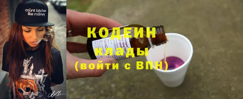 магазин продажи   Каргополь  Кодеиновый сироп Lean Purple Drank 