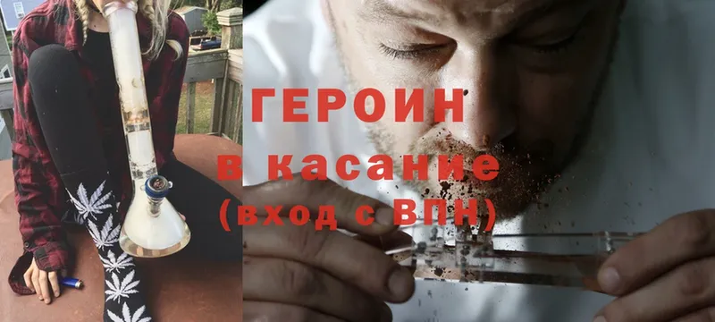 ГЕРОИН Heroin Каргополь